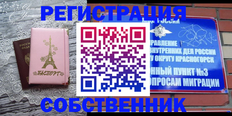 прописка законно в Шали