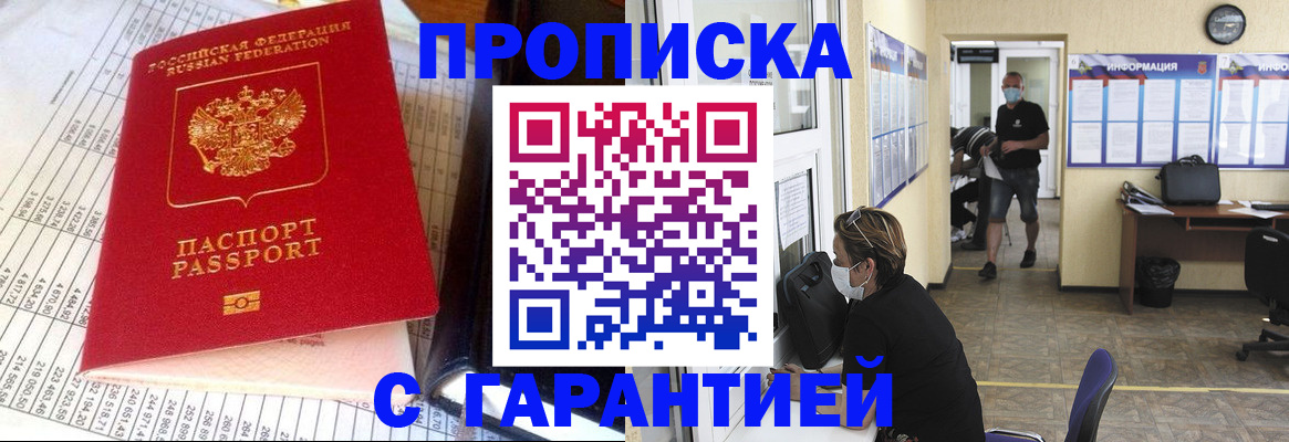 регистрация для дет. сада в Шали