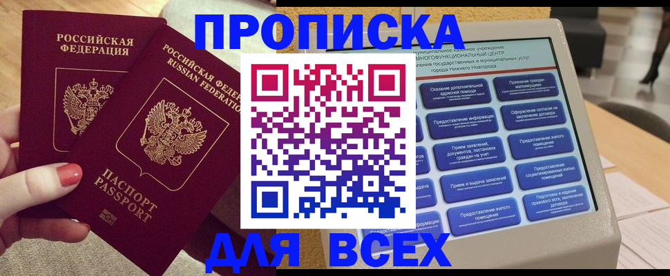 прописка иностранных граждан в Шали