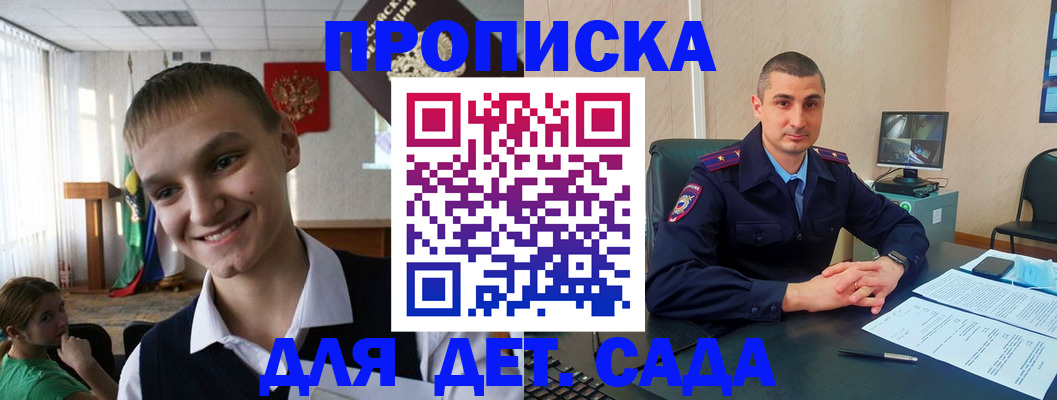 временная регистрация законно в Шали