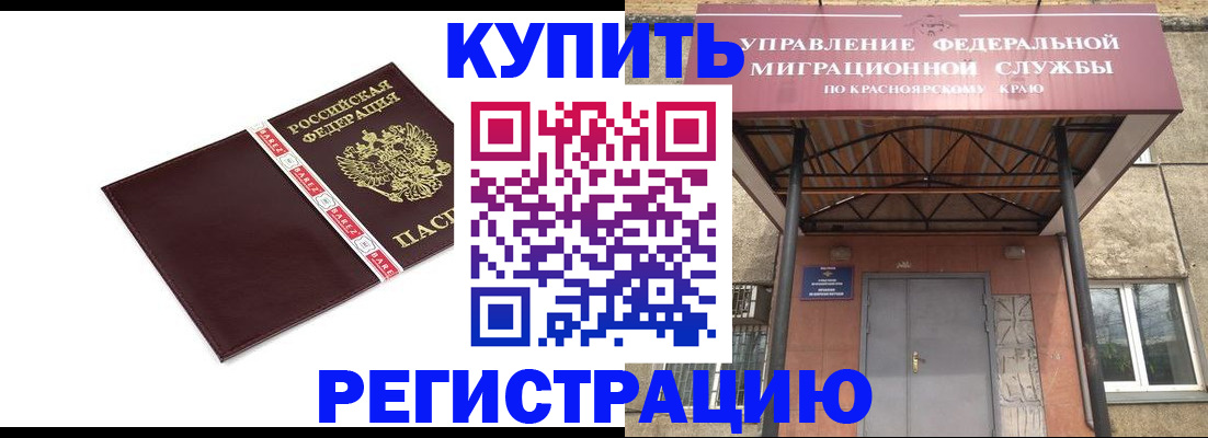 временная регистрация собственник в Шали