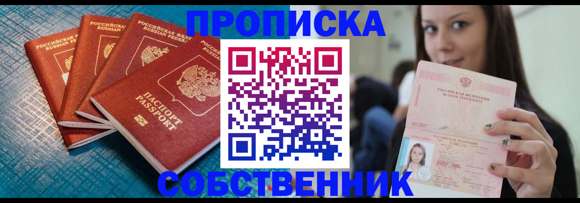 прописка иностранных граждан в Шали