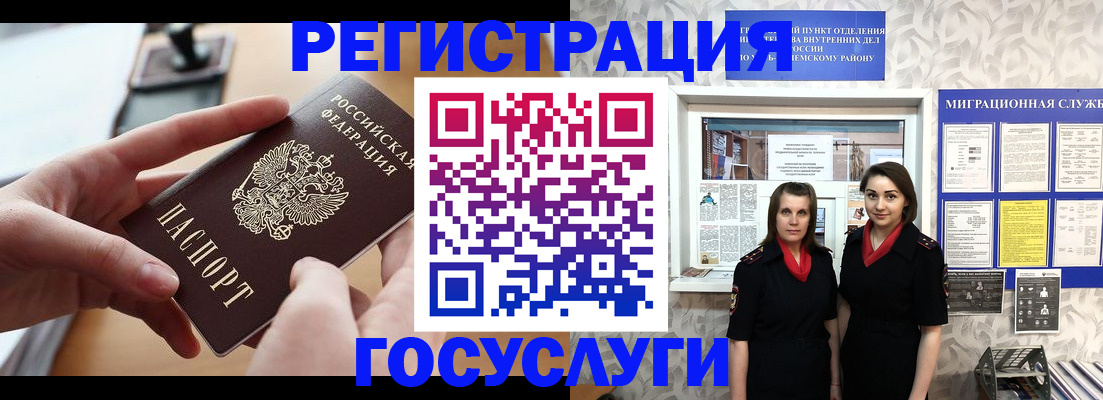 прописка 2025 в Шали